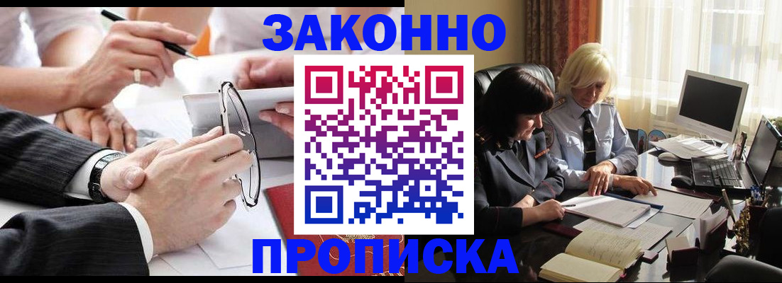 временная регистрация гарантия в Томской области