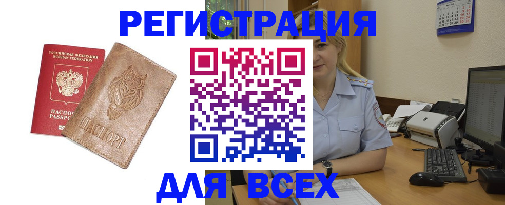 прописка для школы в Томской области
