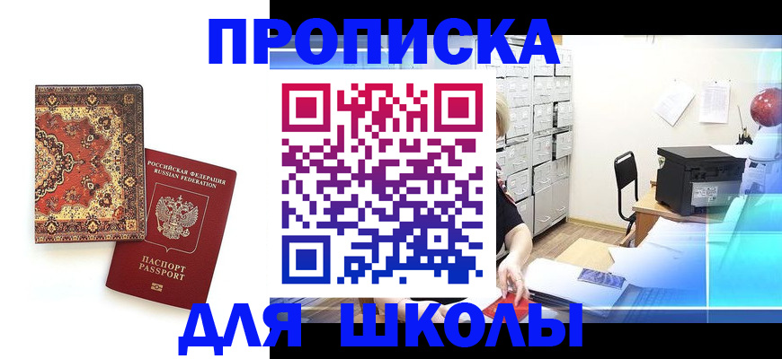 временная регистрация собственник в Томской области