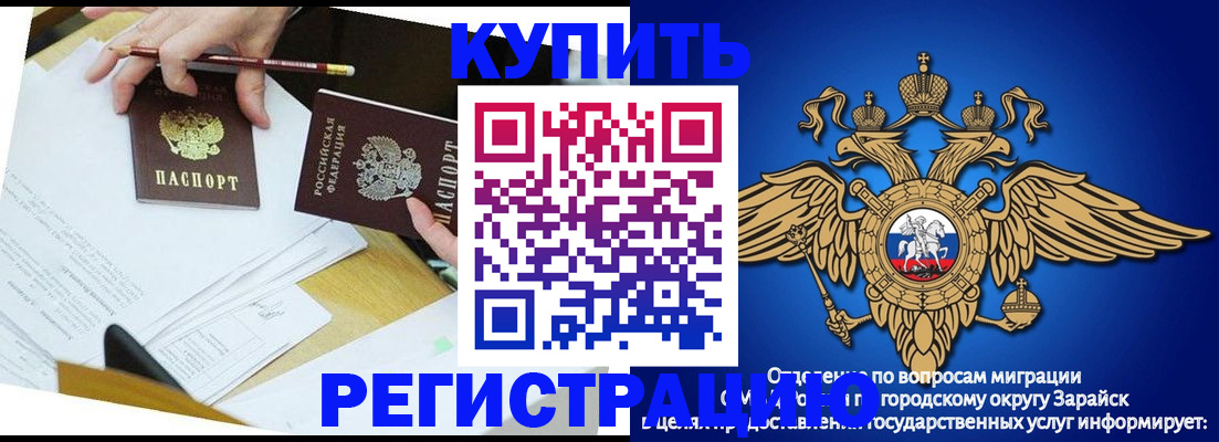 прописка от собственника в Томской области